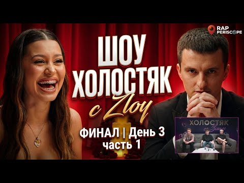 Rap Periscope and Rap Periscope Extra