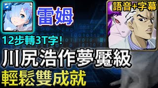 [閒聊] 神魔之塔的jojo合作好猛喔