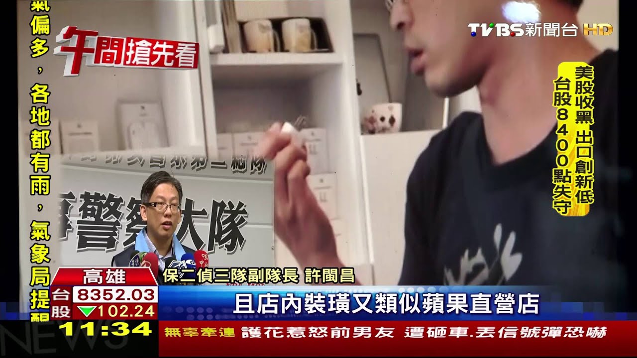 蘋果手機仿冒電池8折販售 真假難辨恐爆炸