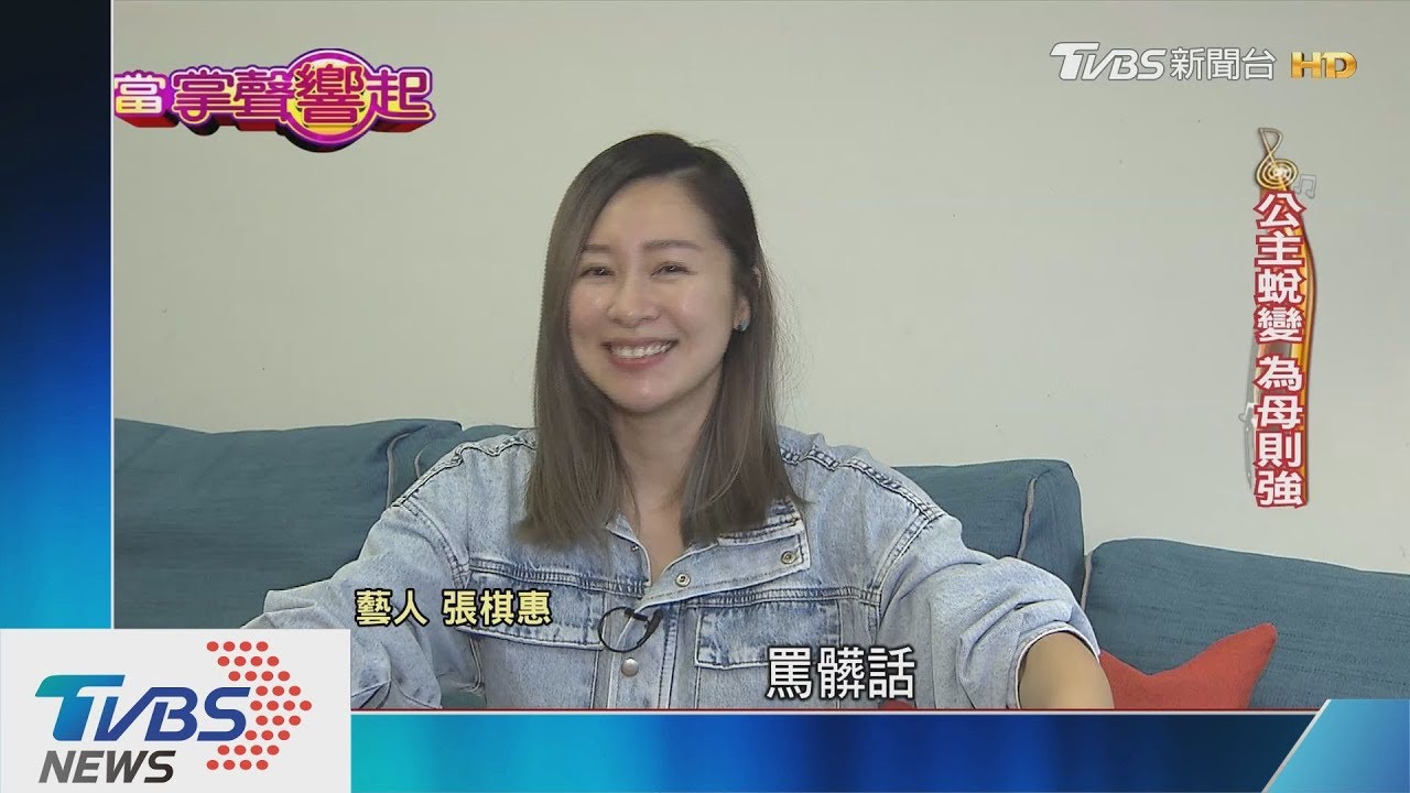 張棋惠學做「笨媽媽」 攜女烘焙寓教於樂