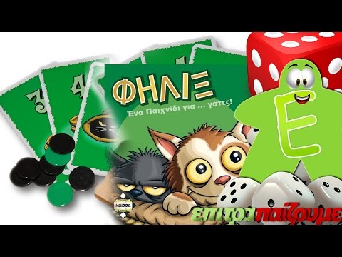 Felix: The Cat in the Sack (Φήλιξ) - How to Play Video by Epitrapaizoume.gr