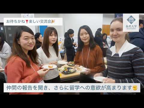 2019年度派遣留学成果報告会表彰式および海外留学交流会を開催