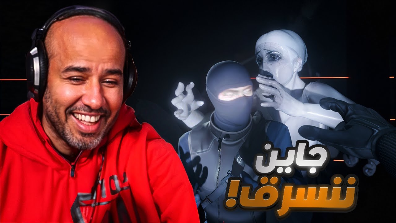 لما نحاول نسرق وندخل بيوت مسكونه Dark Hours