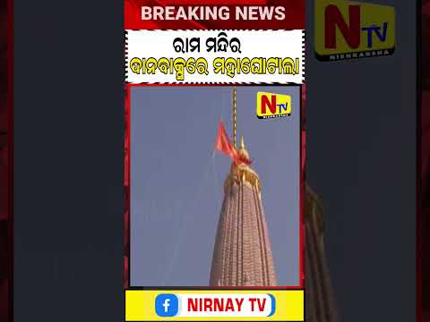 Latest News Video