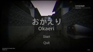 【ホラー】おかえり：前半 実況【JCJ】