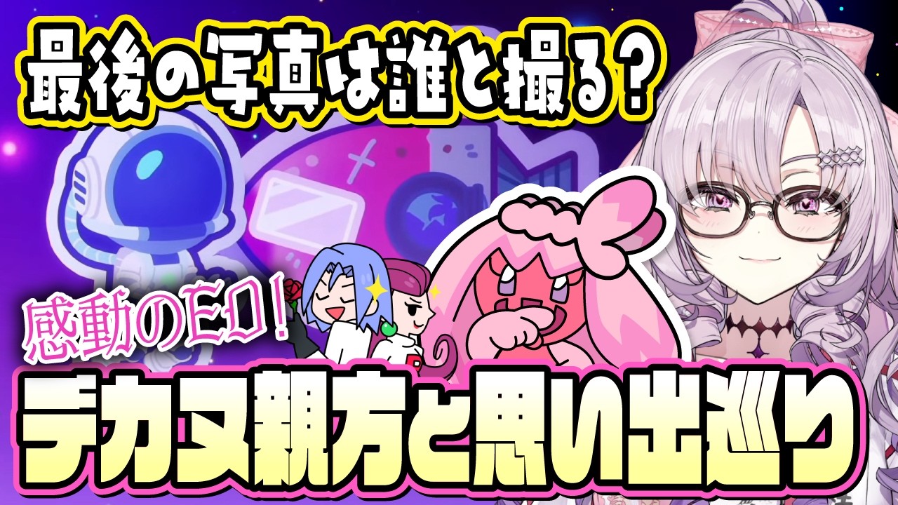 YouTubeサムネイル