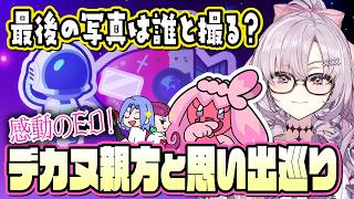 【切り抜き】泣けるED！デカヌ親方と思い出を巡るまとめ【ぽこポケ】#にじさんじ #壱百満天原サロメ
