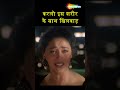 कर लो इस शरीर के साथ खिलवाड़ Raja Hindimovie Madhuri San