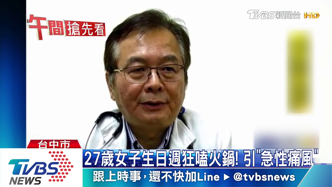 27歲女子生日週狂嗑火鍋! 引「急性痛風」