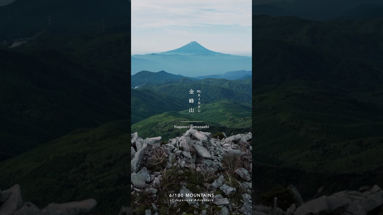 旅5座目、金峰山。タイパ最強 #登山 #富士山