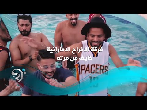 خايف من مرته حسين المازم