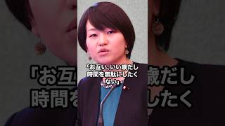 鈴木貴子_恋愛でもグイグイ系#鈴木貴子 #自民党 #国会議員