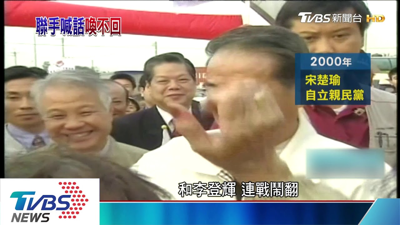 郭台銘退黨！　國民黨分合史再添一筆