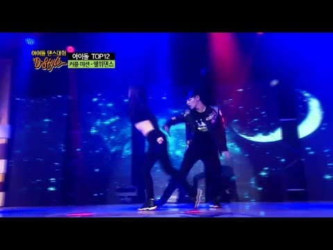 아이돌 댄스 대회 D-Style 3회140514 (Idol dance battle) Zinni and Seyong cut