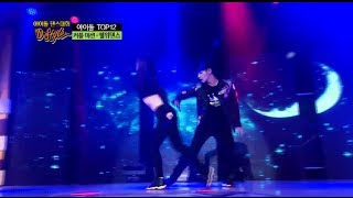 아이돌 댄스 대회 D-Style 3회140514 (Idol dance battle) Zinni and Seyong cut