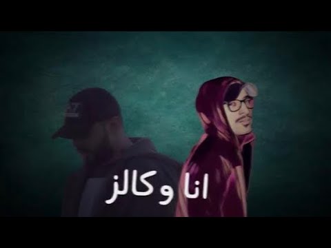 Almo7nak يُعتمد - المُحنك Ft. Khalz  ( Official Lyric Video )