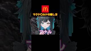 DON'T SCREAMは声を抑えないとダメなんよ #shorts
