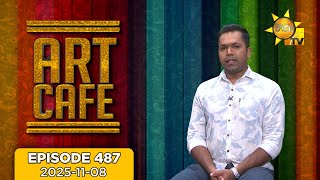 Download lagu Hiru TV Art Cafe l EP 487 | 2025-11-08 | Hiru TV mp3 Download lagu Hiru TV Art Cafe l EP 487 | 2025-11-08 | Hiru TV mp3