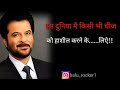 Trimurti Movies Anil Kapur Dialogue