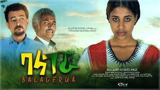 ባላገሯ - Ethiopian Movie Balagerua 2020 Full