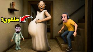الهروب من ابن الجده الشريره جراني | Granny !! ????????