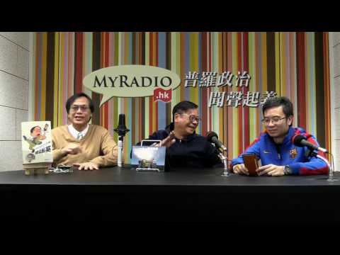 黃毓民 毓民踩場 170227 ep870 p2 of 3 再次強烈譴責梁美芬, 葛珮帆, 李慧琼等仆街