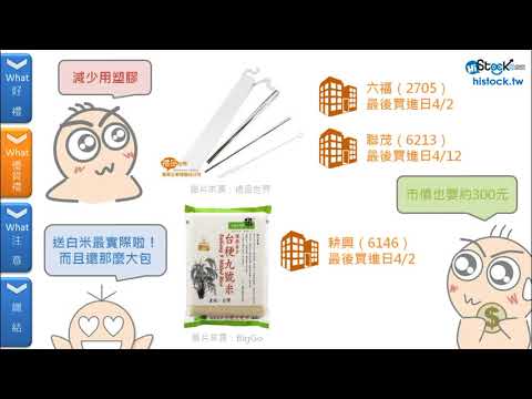 2018股東會紀念品，你不可錯過的十大好禮