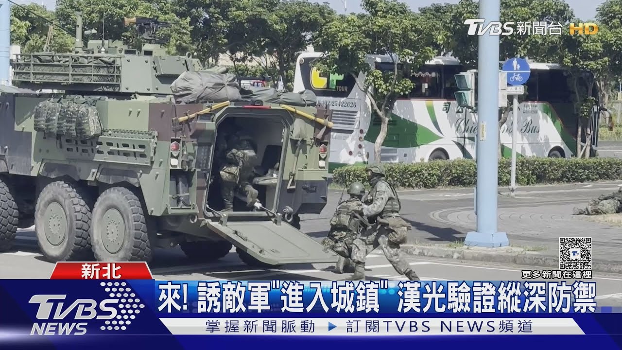 來! 誘敵軍「進入城鎮」 漢光驗證縱深防禦