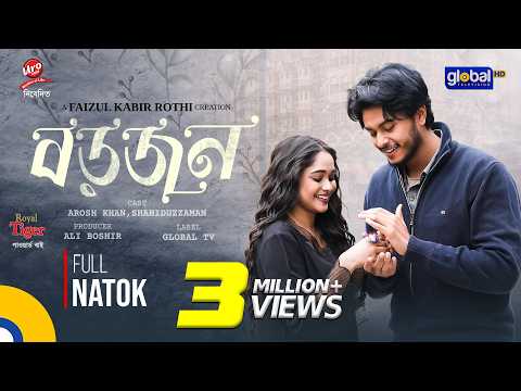 Boro Jon | বড় জন | Arosh Khan, Trina | Faizul Kabir Rothi | New Bangla Natok 2026 | Global TV Online