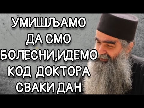 Otac Rafailo - Umišljamo da smo bolesni,idemo kod doktora svaki dan