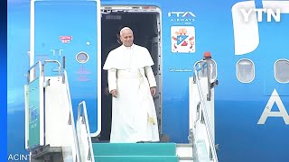 교황 레오 14세, 첫 해외 순방지 튀르키예 도착...\ 안정·화해 원천 되길\ / YTN