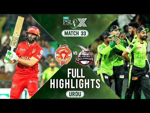 Full Highlights | Islamabad United vs Lahore Qalandars | 𝐔𝐑𝐃𝐔 | Match 33 𝐄𝐥𝐢𝐦𝐢𝐧𝐚𝐭𝐨𝐫 𝟐 | HBL PSL X