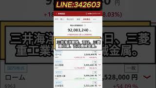#株式投資 #投資初心者 #株初心者 #資産運用 #お金の勉強 #株式  #日本株#NISA #新NISA #少額投資 #長期投資 #副収入