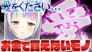 お金では買えない3つの大切なことを教えてくれる紫咲シオンと安い女(?)【ホロライブ切り抜き】
