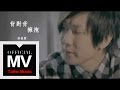 Back To Back by JJ Lin