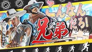 【Apex Legends】おいッ！帽子でキャラ被ってんだよ！！！【ゆっくり実況】Part40