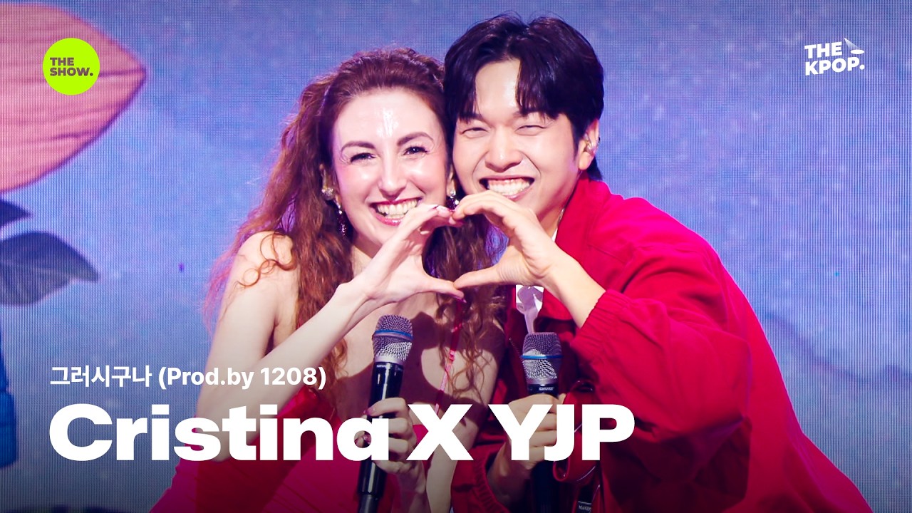Cristina X YJP / Prod.by 1208