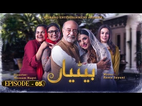 Betiyaan Episode 5 - Betiyaan Episode 6 Teaser/Promo - ARY Digital Drama