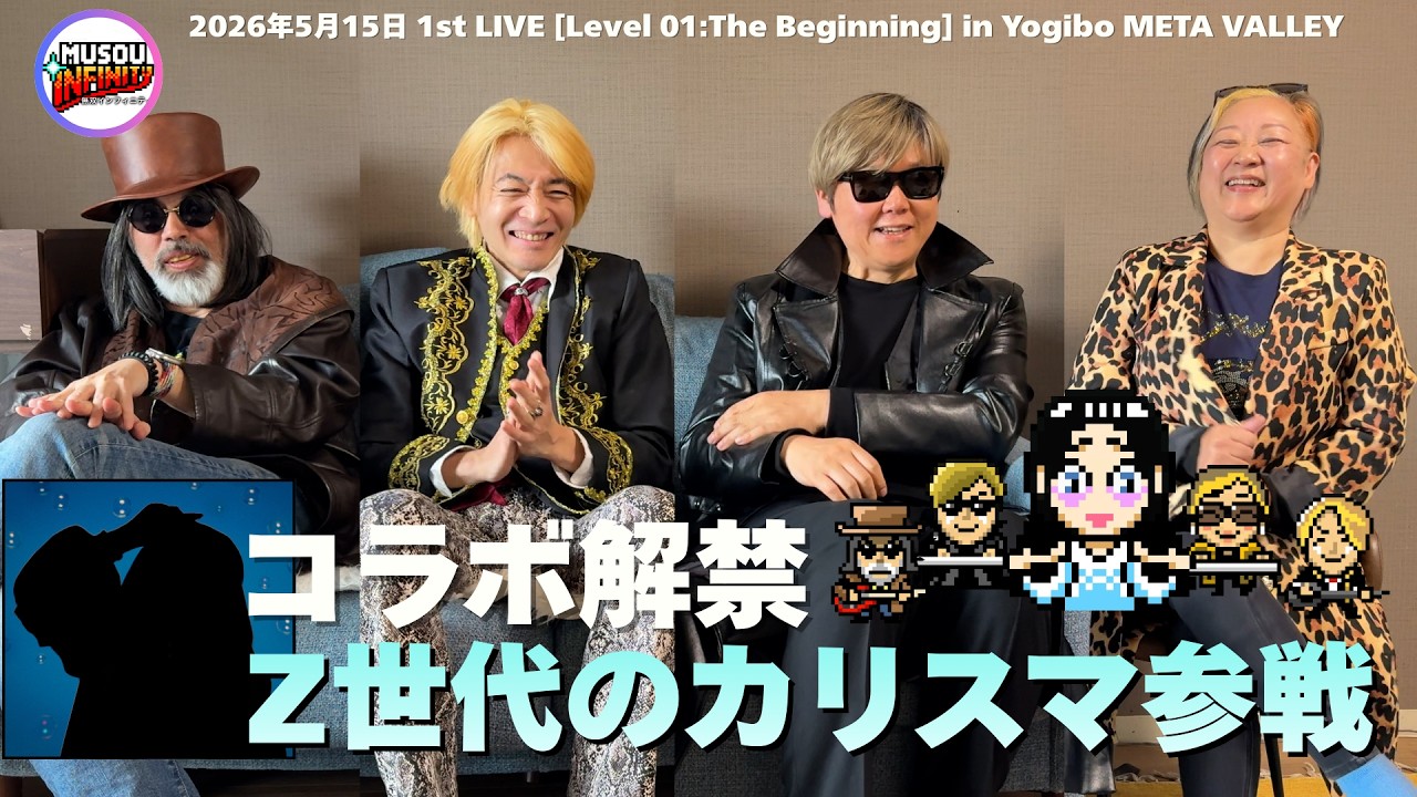 【Liveコラボ】レジェンドバンドに参加するコラボアーティスト遂に明らかに!!