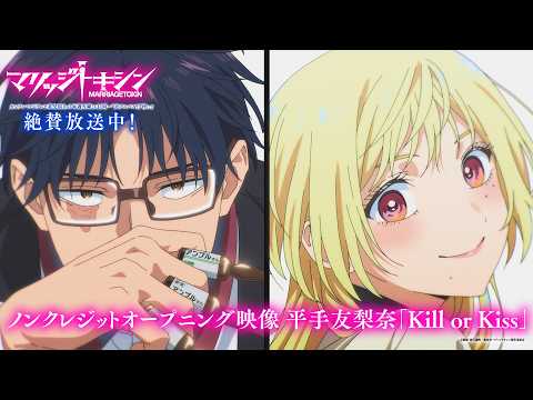 OP「Kill or Kiss」平手友梨奈