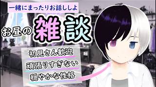 【🌙癒し雑談】#62｜暑いよねー｜初見さん大歓迎