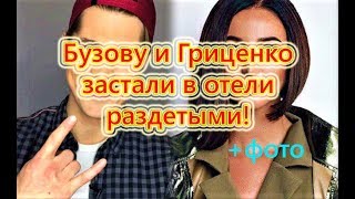 Дом 2 Самые Свежие Новости на( 30.12.17)Вся правда об вранье Романа