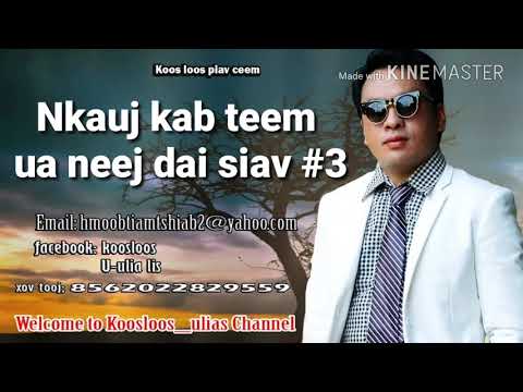 Nkauj kab tseem ua neej dai siav #3. 4/2/2018