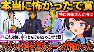 今年本当に怖かったキャラベスト3を発表するスバル【ホロライブ切り抜き/大空スバル】
