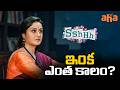 Waiting For My Husband Sshhh Season 1 Telugu Aishwarya Dutta Sonia Agarwal Srikanth Aha