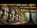 ജീവൻ നൽകുന്ന നിധി അത് തേടി സാഹസിക യാത�