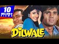Dilwale दिलवाले Bollywood Full Movie Ajay Devgn Suniel Shetty Raveena Tandon