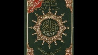 وقالوا لن يدخل الجنة إلَّا من كان هودا أو نصارى (البقرة 111) - الجزء الرابع image