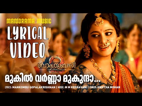 Mukilvarna Mukunda | Lyrical Video | Bahubali 2 - The Conclusion | Swetha Mohan | M M Keeravani