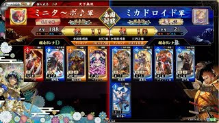 【英傑大戦】全国対戦DCCCVII(807)高揚盛りベアトリス開幕乙vs鉄砲盛り乾退助【アーカイブ】